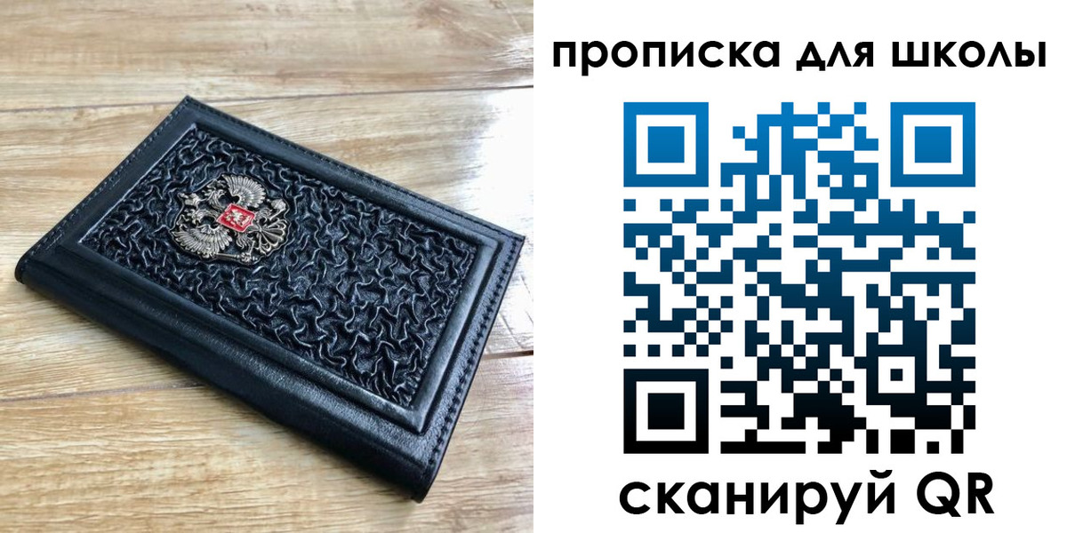 временная регистрация поиск в Реутове